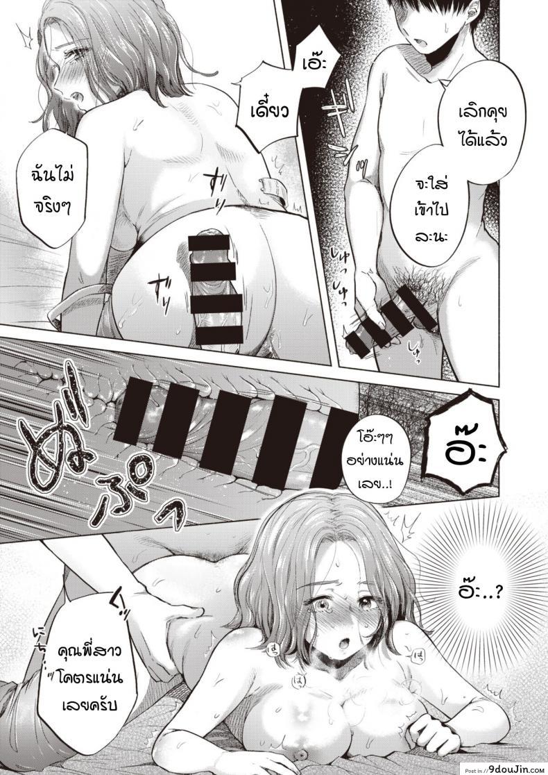 อ่านโดจิน ถูกน้องสาวดึงเข้าไปพัวพัน [Momono Yuuca] Yorete, Karamaru แปลไทย หน้าที่ 14