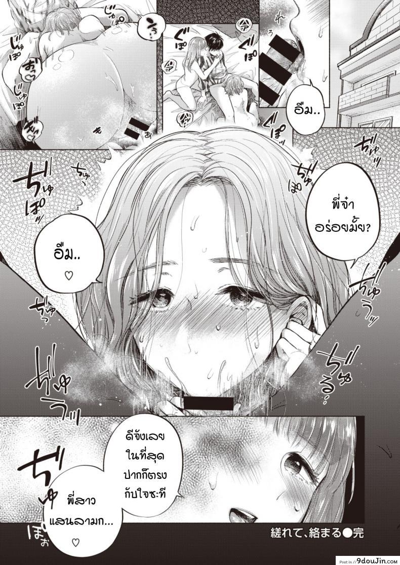 อ่านโดจิน ถูกน้องสาวดึงเข้าไปพัวพัน [Momono Yuuca] Yorete, Karamaru แปลไทย หน้าที่ 24
