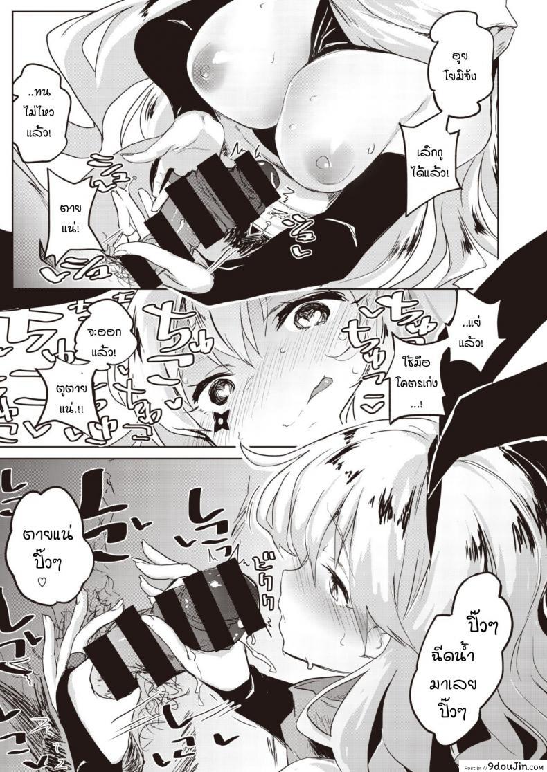 อ่านโดจิน ปะทะกับยัยจิตป่วน [Roteri] VS Mesugaki ROUND2 อ่านฟรี หน้าที่ 7