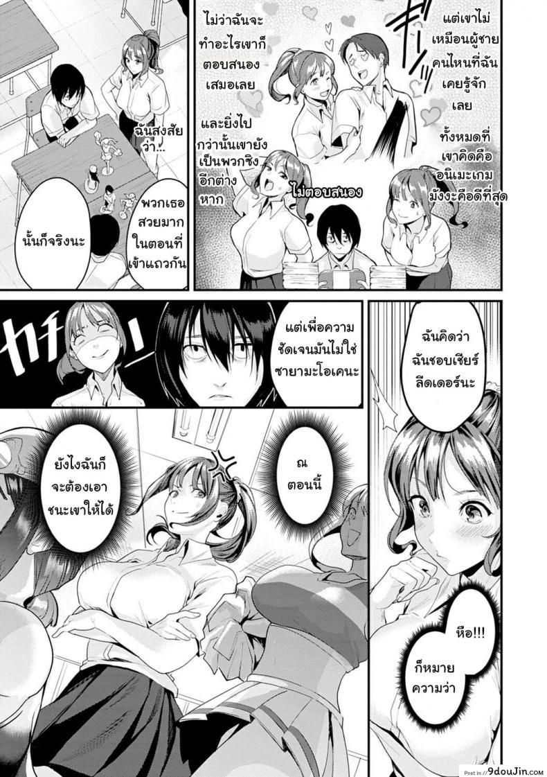 อ่านโดจิน ยัยร่าน [Torotaro] Bitch a Girl (Shoujo Fondue) หน้าที่ 3