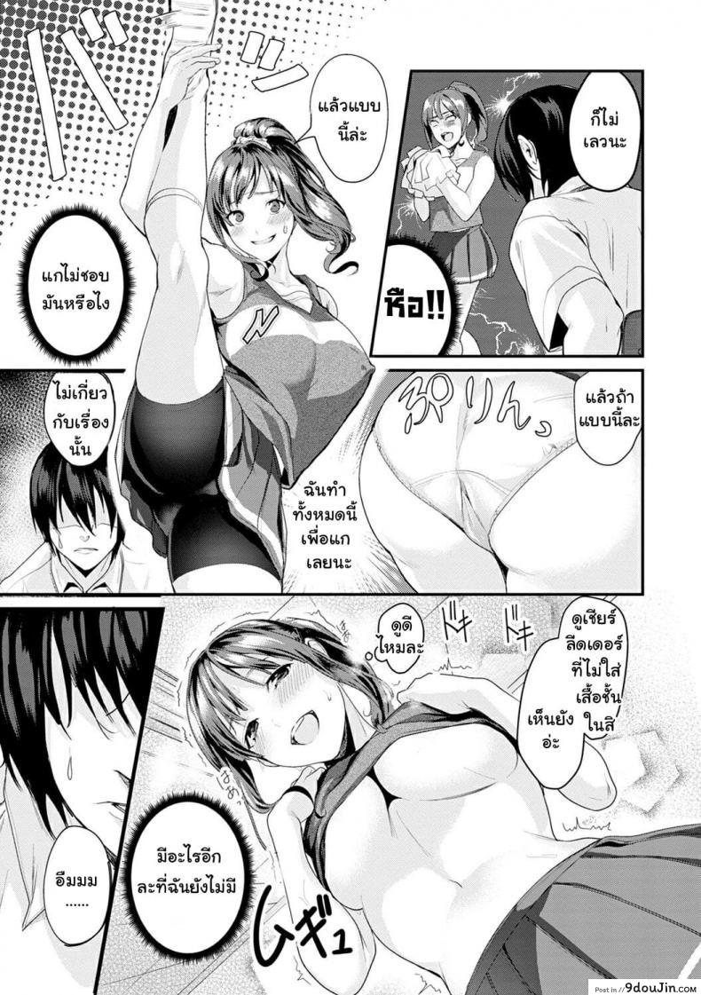 อ่านโดจิน ยัยร่าน [Torotaro] Bitch a Girl (Shoujo Fondue) อ่านฟรี หน้าที่ 5