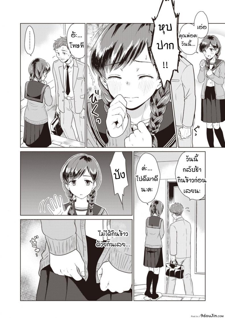 อ่านโดจิน กลีบดอกไม้ที่ร่วงหล่น [Kisaragi Megu] Rakka หน้าที่ 2