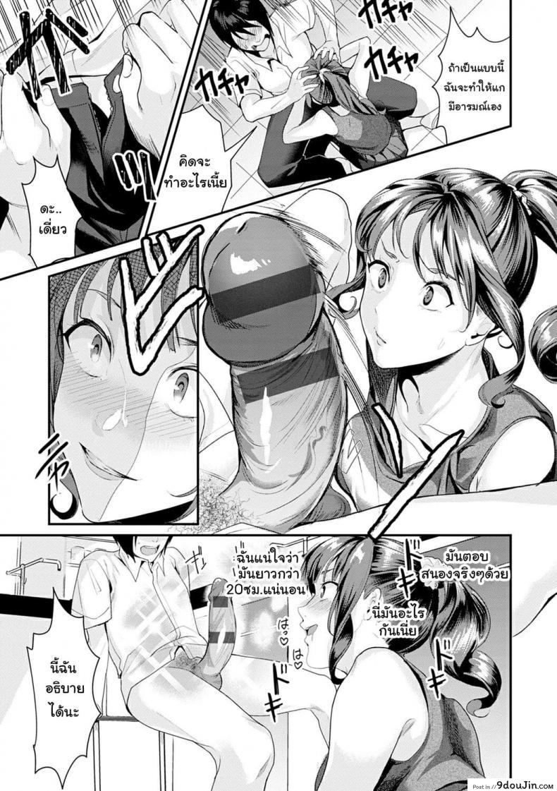 อ่านโดจิน ยัยร่าน [Torotaro] Bitch a Girl (Shoujo Fondue) อ่านฟรี หน้าที่ 7