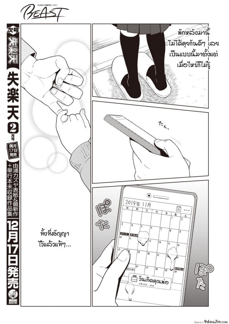 อ่านโดจิน กลีบดอกไม้ที่ร่วงหล่น [Kisaragi Megu] Rakka หน้าที่ 3