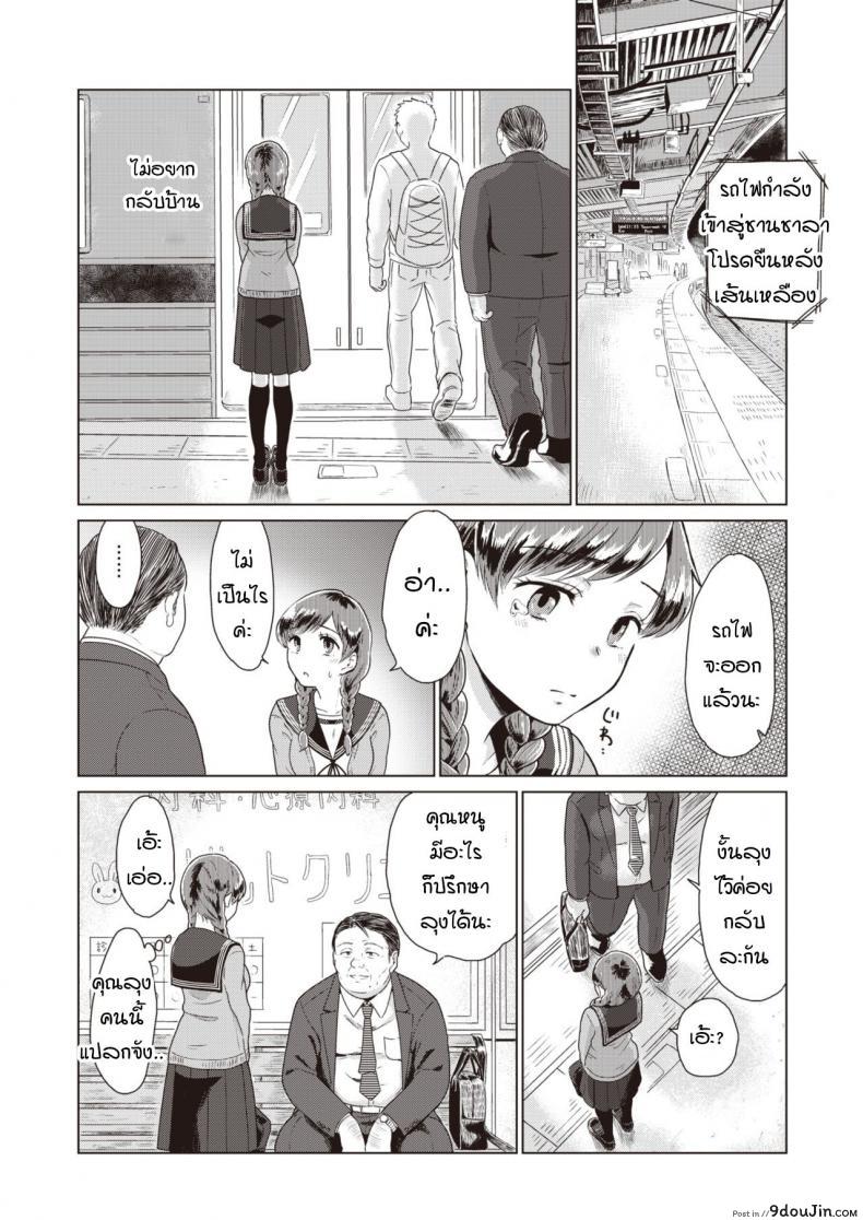 อ่านโดจิน กลีบดอกไม้ที่ร่วงหล่น [Kisaragi Megu] Rakka หน้าที่ 4