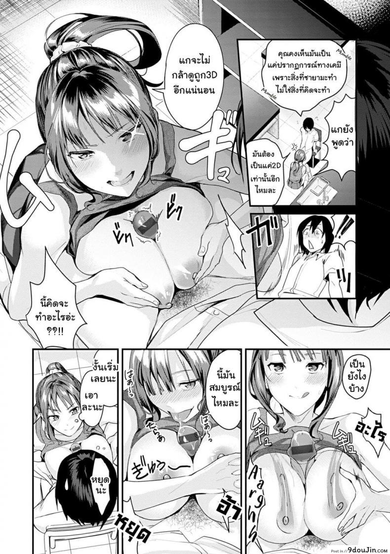 อ่านโดจิน ยัยร่าน [Torotaro] Bitch a Girl (Shoujo Fondue) อ่านฟรี หน้าที่ 8