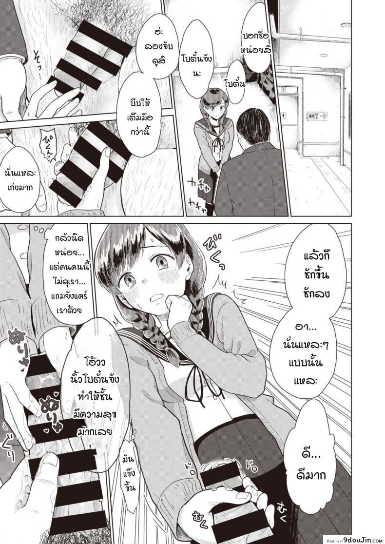อ่านโดจิน กลีบดอกไม้ที่ร่วงหล่น [Kisaragi Megu] Rakka แปลไทย หน้าที่ 7