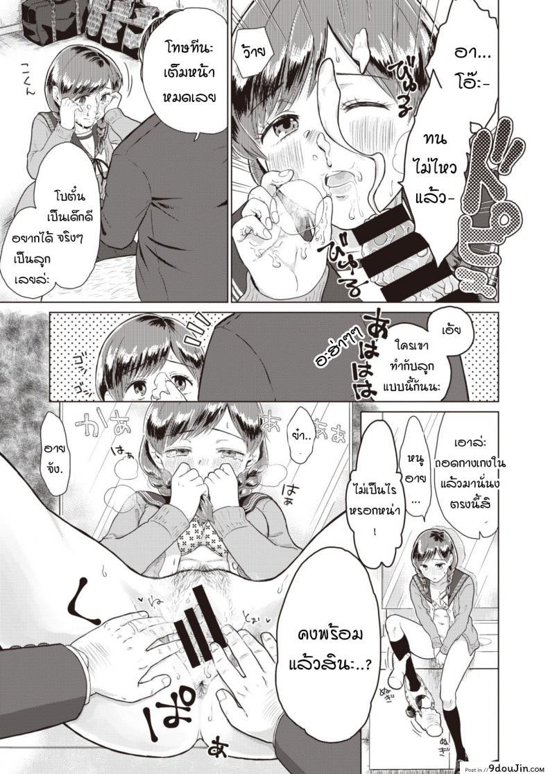 อ่านโดจิน กลีบดอกไม้ที่ร่วงหล่น [Kisaragi Megu] Rakka แปลไทย หน้าที่ 9