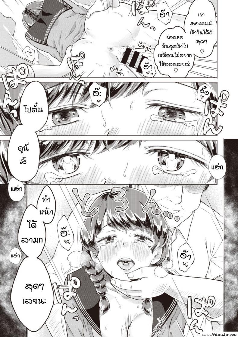 อ่านโดจิน กลีบดอกไม้ที่ร่วงหล่น [Kisaragi Megu] Rakka แปลไทย หน้าที่ 13