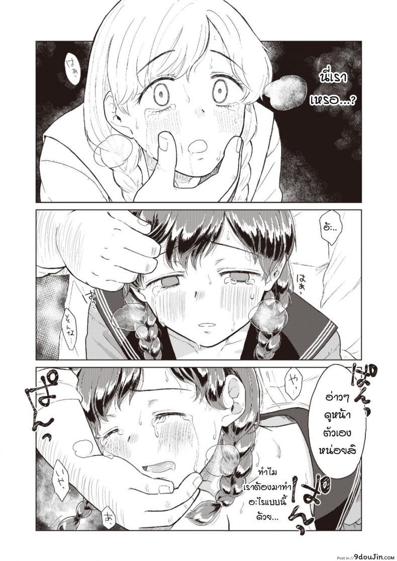 อ่านโดจิน กลีบดอกไม้ที่ร่วงหล่น [Kisaragi Megu] Rakka แปลไทย หน้าที่ 14