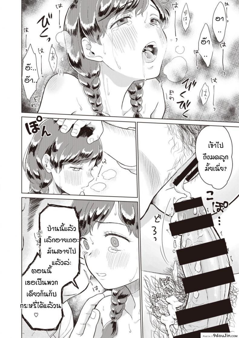 อ่านโดจิน กลีบดอกไม้ที่ร่วงหล่น [Kisaragi Megu] Rakka แปลไทย หน้าที่ 18