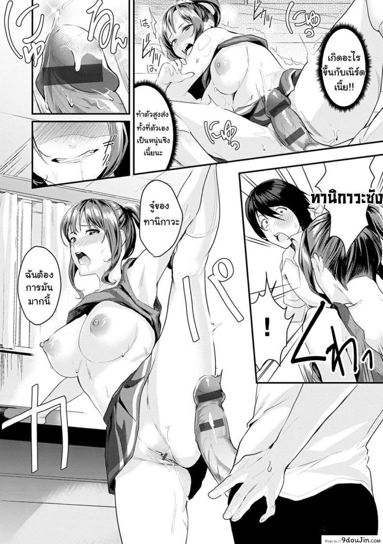 อ่านโดจิน ยัยร่าน [Torotaro] Bitch a Girl (Shoujo Fondue) อ่านฟรี หน้าที่ 16