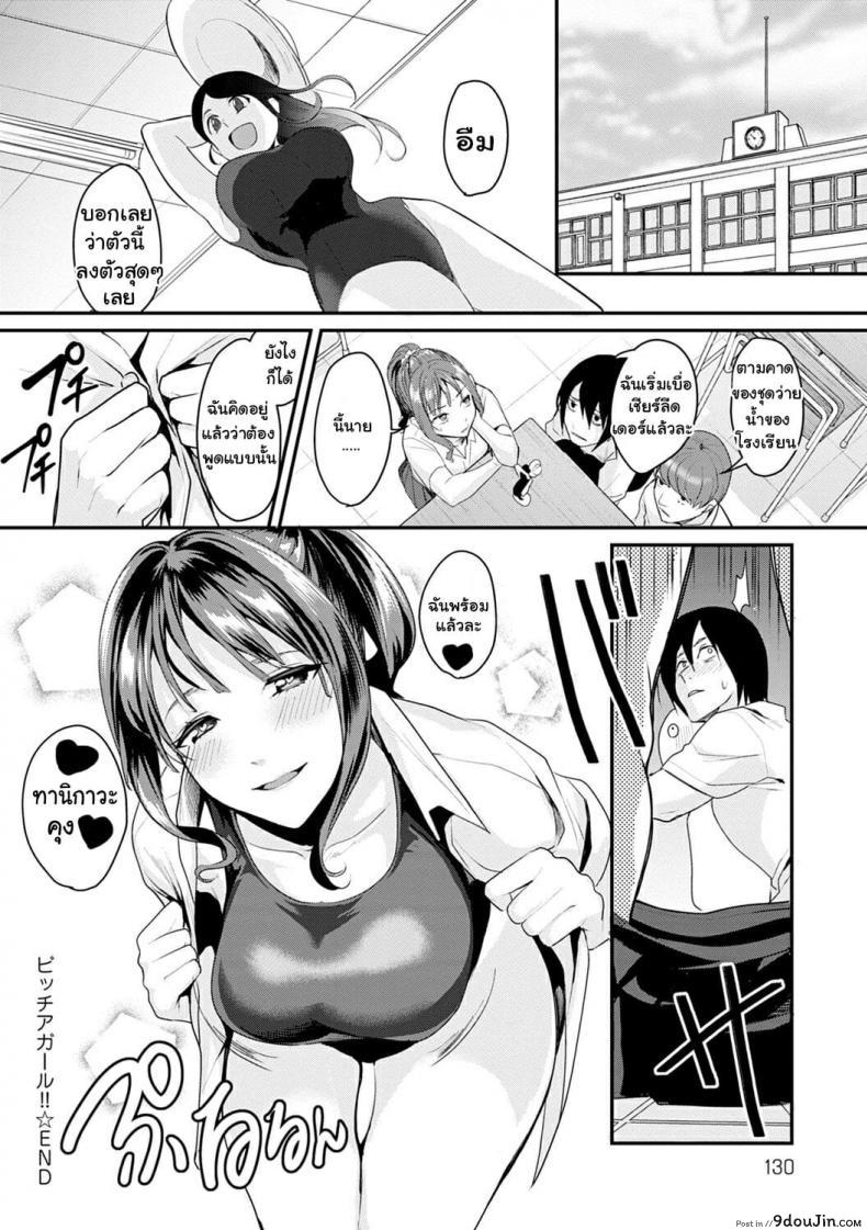 อ่านโดจิน ยัยร่าน [Torotaro] Bitch a Girl (Shoujo Fondue) อ่านฟรี หน้าที่ 20