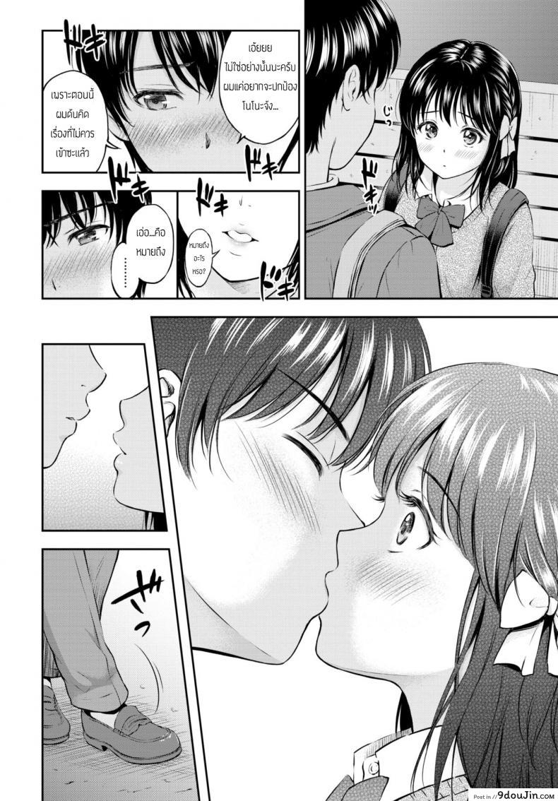 อ่านโดจิน ถ้าชอบก็พูดตรงๆสิ [Hanafuda Sakurano] Nono no Sasayaki หน้าที่ 2