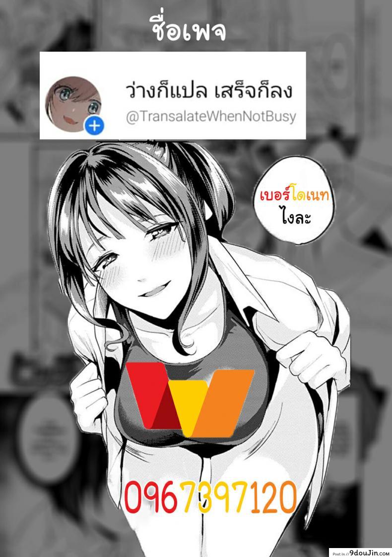 อ่านโดจิน ยัยร่าน [Torotaro] Bitch a Girl (Shoujo Fondue) อ่านฟรี หน้าที่ 21