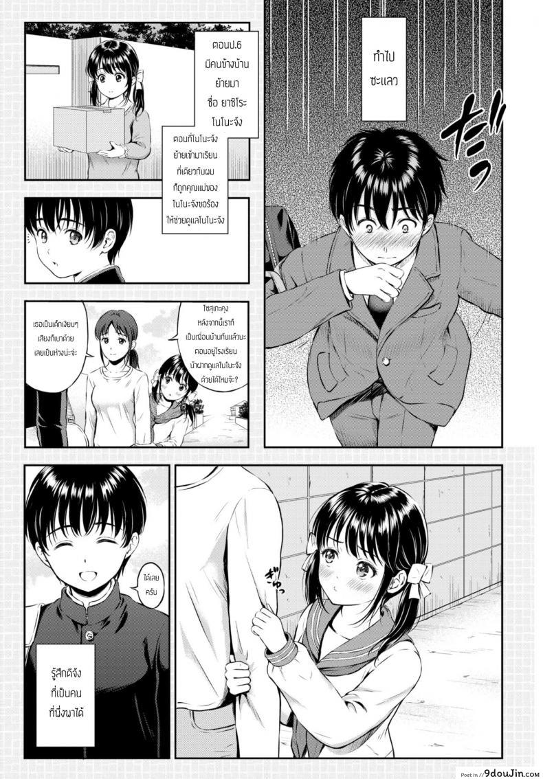 อ่านโดจิน ถ้าชอบก็พูดตรงๆสิ [Hanafuda Sakurano] Nono no Sasayaki หน้าที่ 3