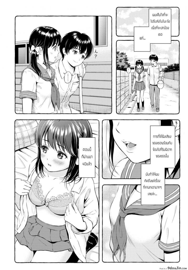 อ่านโดจิน ถ้าชอบก็พูดตรงๆสิ [Hanafuda Sakurano] Nono no Sasayaki หน้าที่ 4