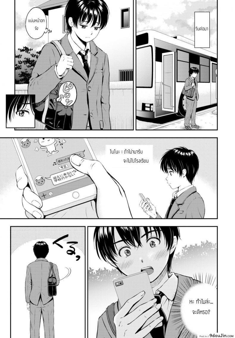 อ่านโดจิน ถ้าชอบก็พูดตรงๆสิ [Hanafuda Sakurano] Nono no Sasayaki หน้าที่ 5