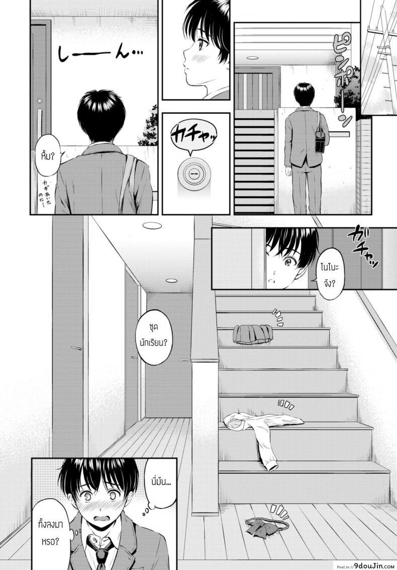 อ่านโดจิน ถ้าชอบก็พูดตรงๆสิ [Hanafuda Sakurano] Nono no Sasayaki แปลไทย หน้าที่ 6