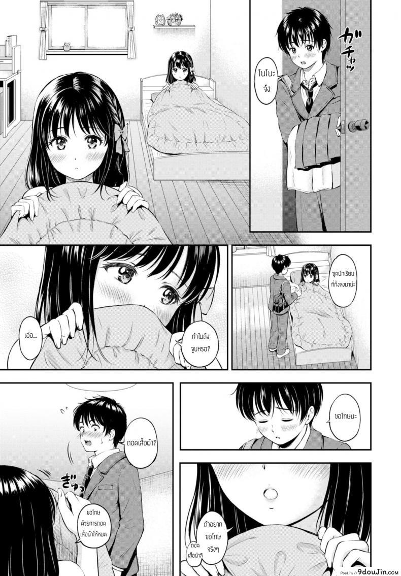 อ่านโดจิน ถ้าชอบก็พูดตรงๆสิ [Hanafuda Sakurano] Nono no Sasayaki แปลไทย หน้าที่ 7