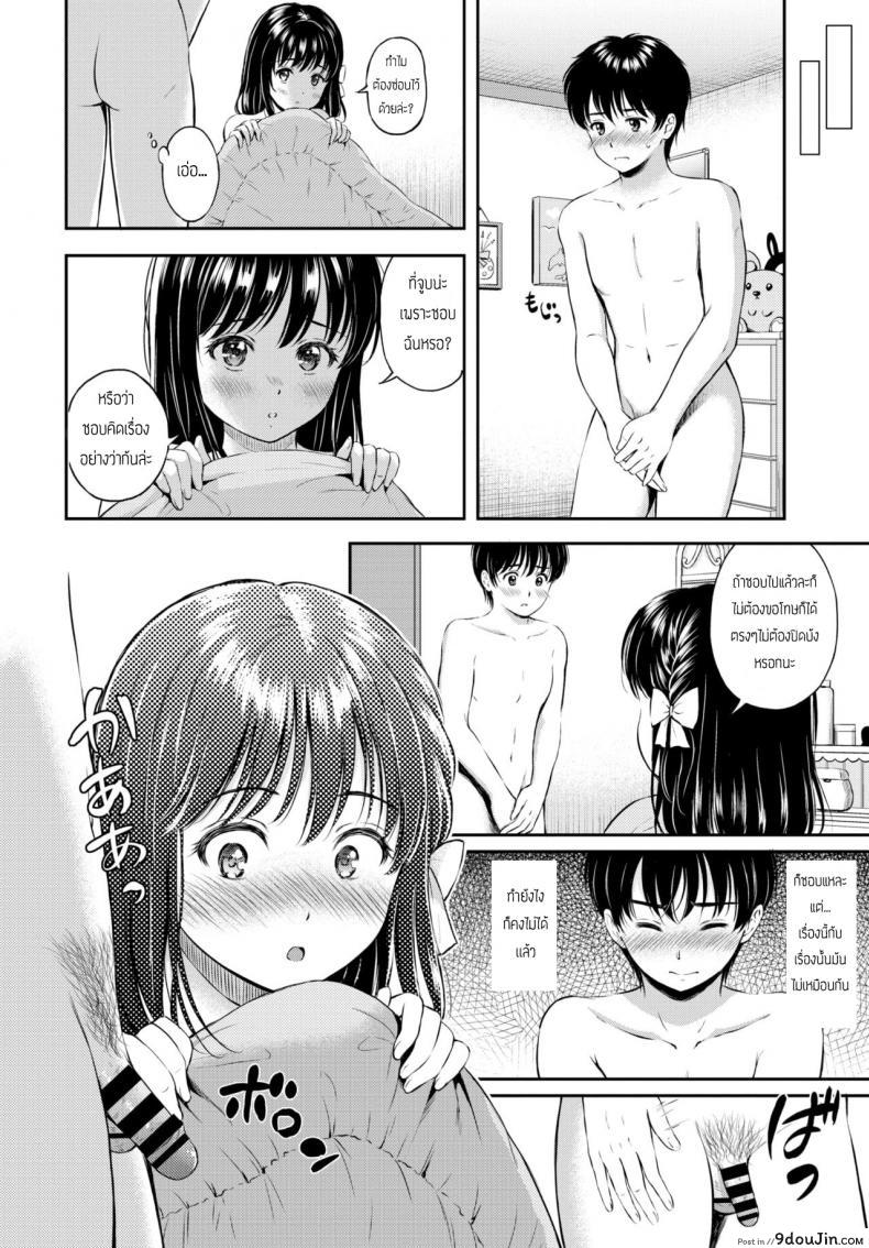 อ่านโดจิน ถ้าชอบก็พูดตรงๆสิ [Hanafuda Sakurano] Nono no Sasayaki แปลไทย หน้าที่ 8