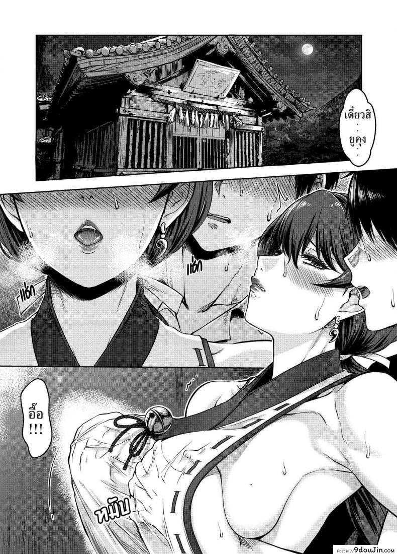 อ่านโดจิน ความลับของมิโกะ [XTER] Secret of the Shrine Maiden [Thai] (Uncensored) แปลไทย หน้าที่ 4