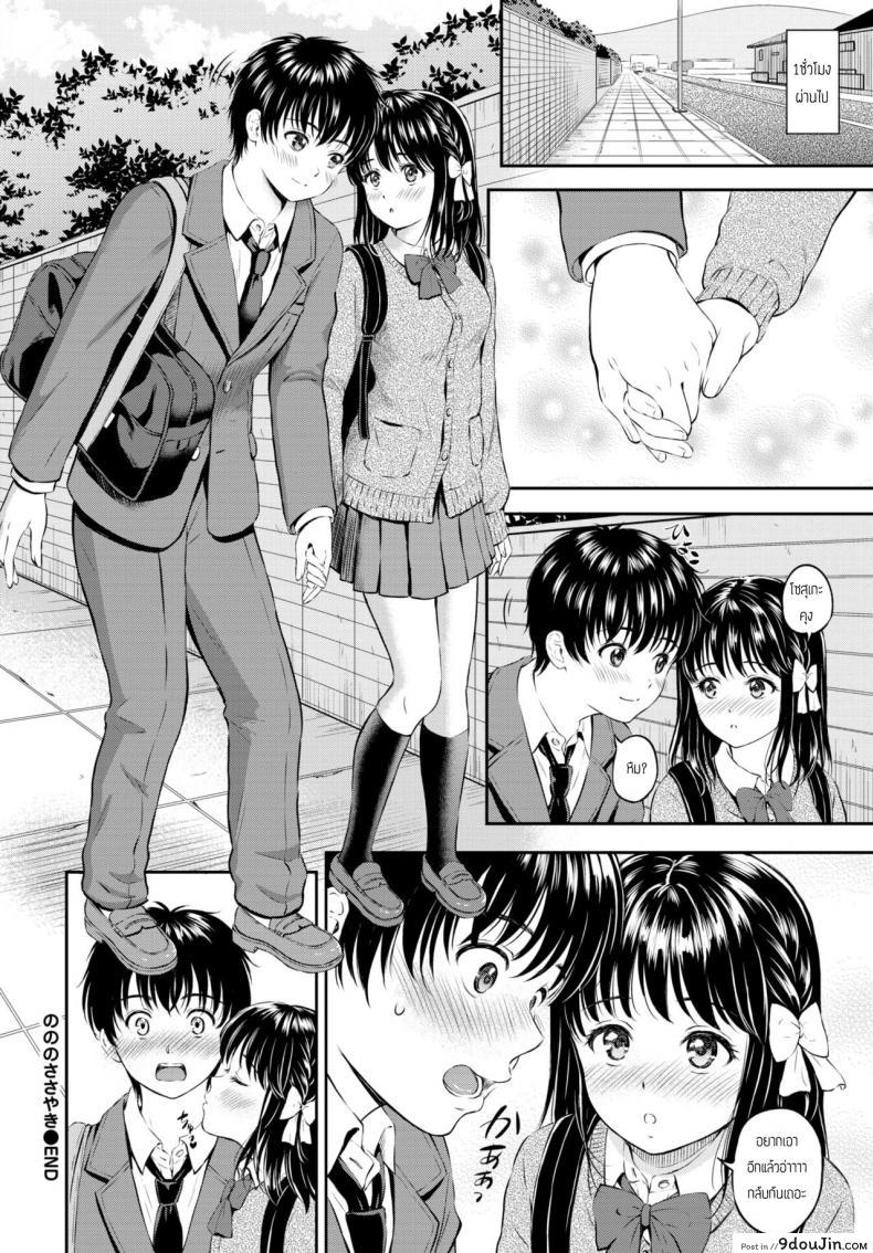 อ่านโดจิน ถ้าชอบก็พูดตรงๆสิ [Hanafuda Sakurano] Nono no Sasayaki แปลไทย หน้าที่ 28