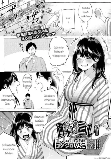ลักหลับให้รับรัก [Konoshiro Shinko] Yobai แปลไทย