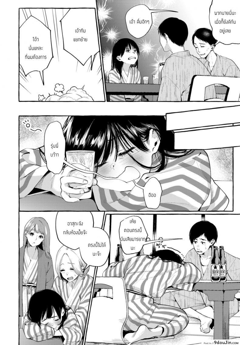 อ่านโดจิน ลักหลับให้รับรัก [Konoshiro Shinko] Yobai หน้าที่ 2