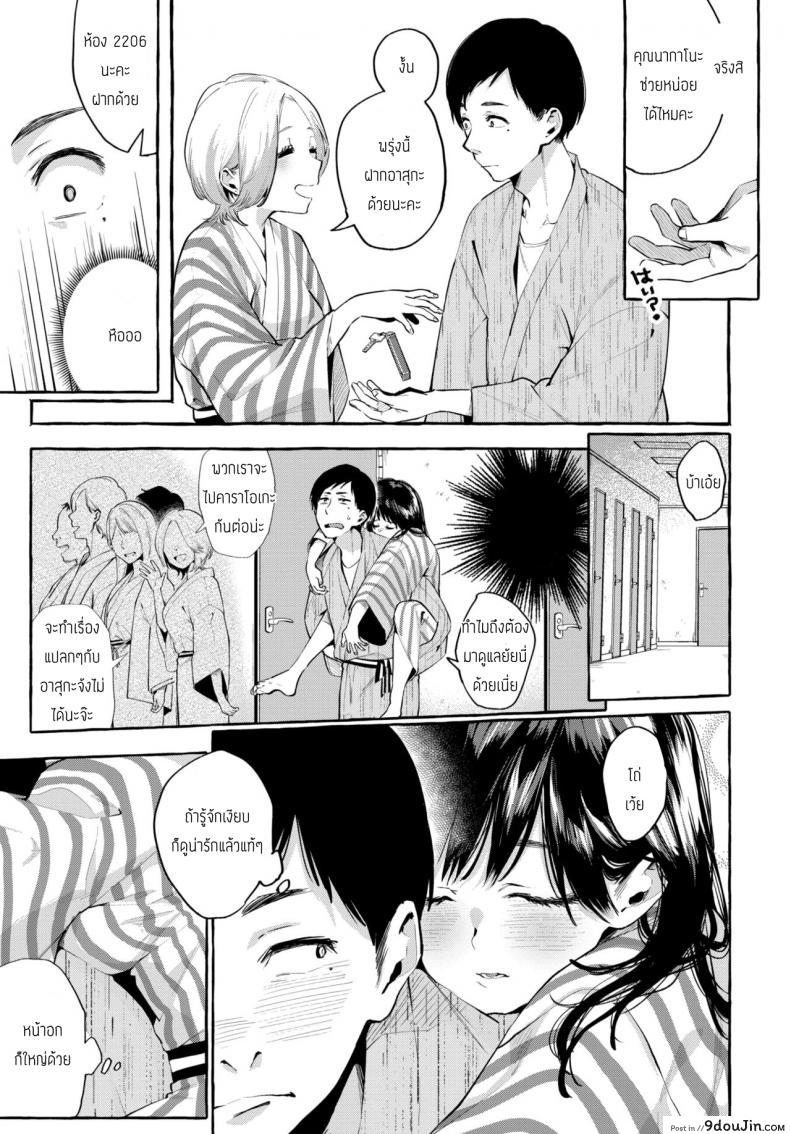 อ่านโดจิน ลักหลับให้รับรัก [Konoshiro Shinko] Yobai หน้าที่ 3