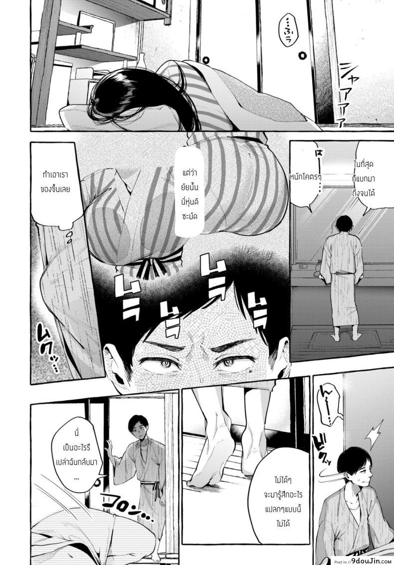 อ่านโดจิน ลักหลับให้รับรัก [Konoshiro Shinko] Yobai แปลไทย หน้าที่ 4
