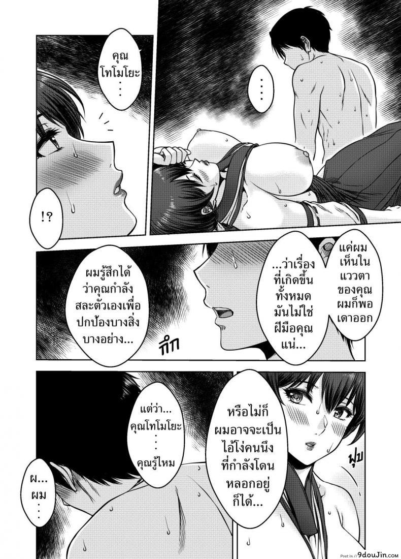 อ่านโดจิน ความลับของมิโกะ [XTER] Secret of the Shrine Maiden [Thai] (Uncensored) แปลไทย หน้าที่ 26