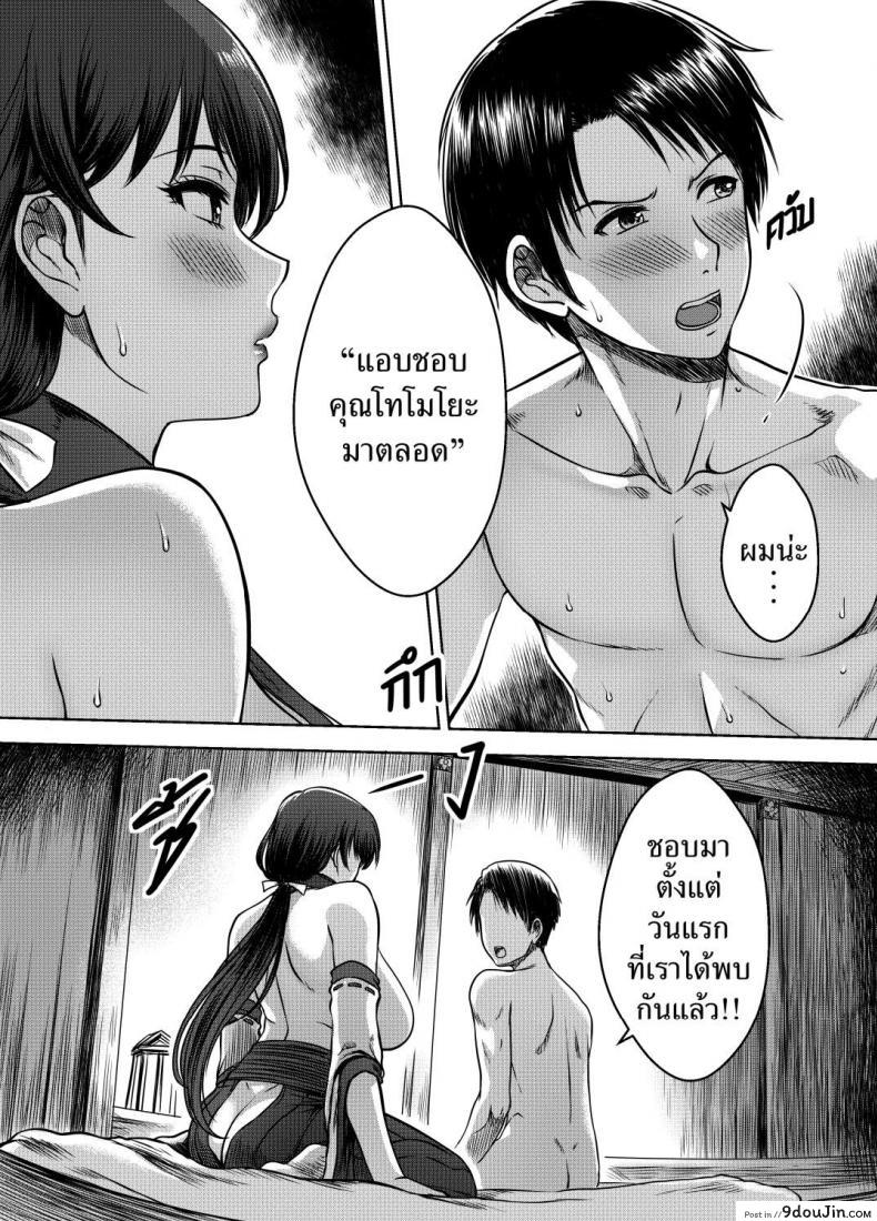 อ่านโดจิน ความลับของมิโกะ [XTER] Secret of the Shrine Maiden [Thai] (Uncensored) แปลไทย หน้าที่ 27