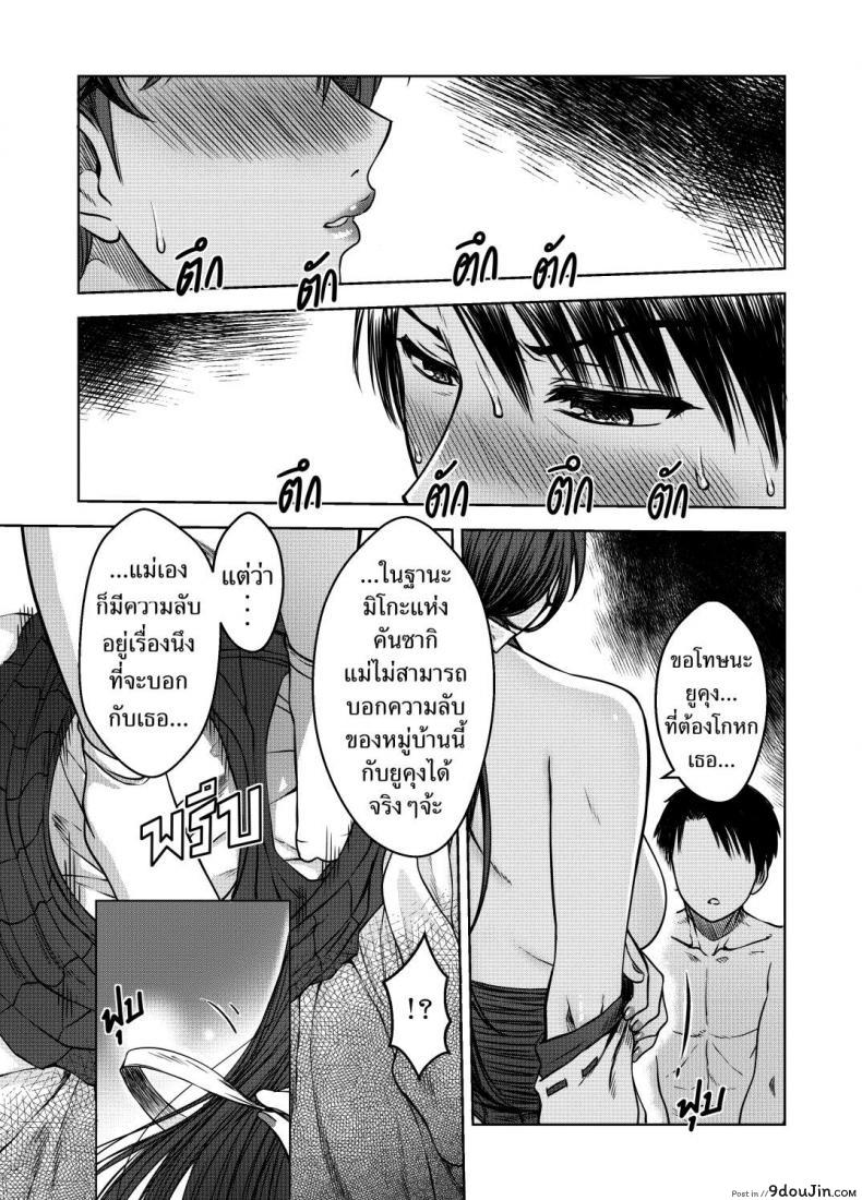 อ่านโดจิน ความลับของมิโกะ [XTER] Secret of the Shrine Maiden [Thai] (Uncensored) แปลไทย หน้าที่ 28