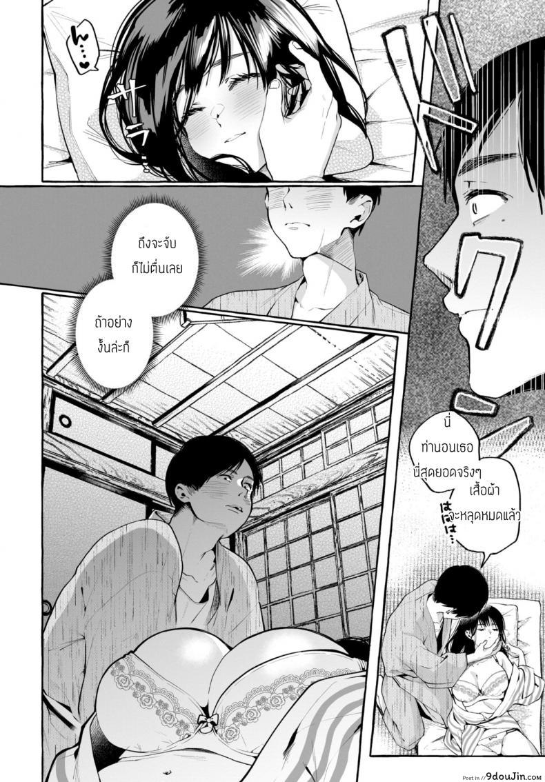 อ่านโดจิน ลักหลับให้รับรัก [Konoshiro Shinko] Yobai แปลไทย หน้าที่ 6