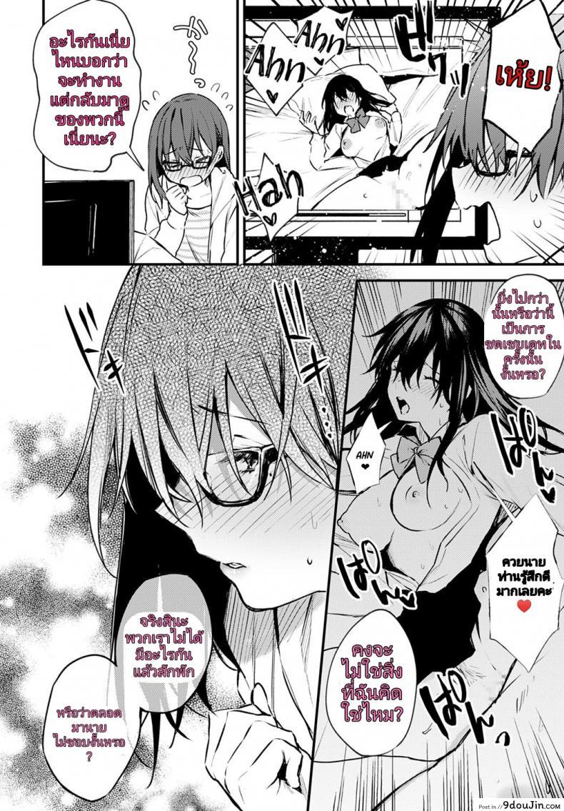 อ่านโดจิน [Danimaru] Hajirai Change – Bashful Change (COMIC Anthurium 2020-08) หน้าที่ 2