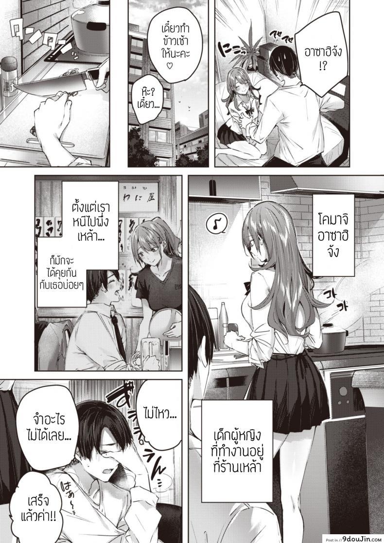 อ่านโดจิน สาวแสบแอบS [kakao] Ayamachi komachi หน้าที่ 3