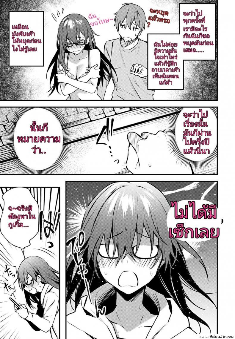 อ่านโดจิน [Danimaru] Hajirai Change – Bashful Change (COMIC Anthurium 2020-08) หน้าที่ 3