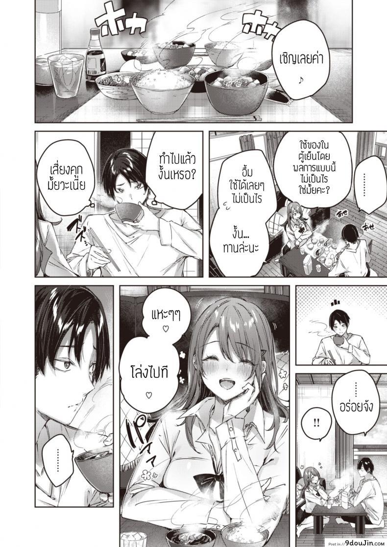 อ่านโดจิน สาวแสบแอบS [kakao] Ayamachi komachi หน้าที่ 4