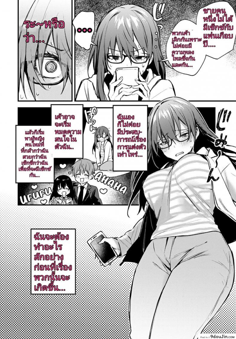 อ่านโดจิน [Danimaru] Hajirai Change – Bashful Change (COMIC Anthurium 2020-08) อ่านฟรี หน้าที่ 4