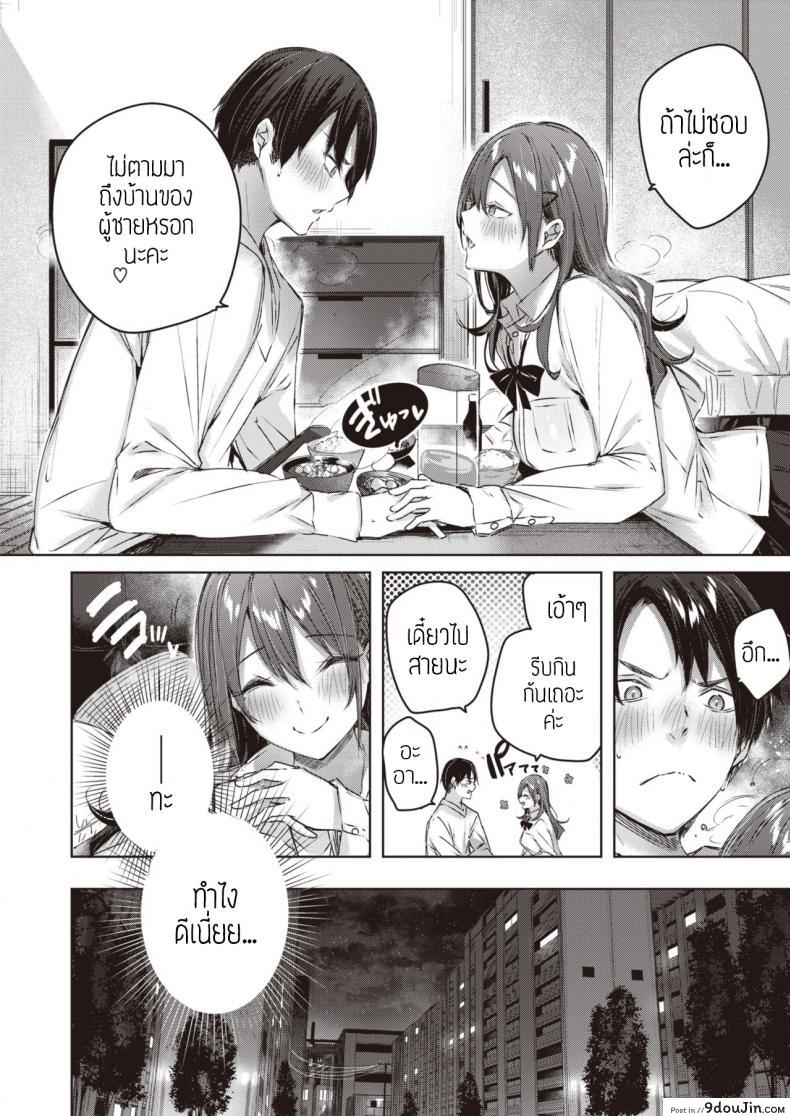 อ่านโดจิน สาวแสบแอบS [kakao] Ayamachi komachi อ่านฟรี หน้าที่ 6