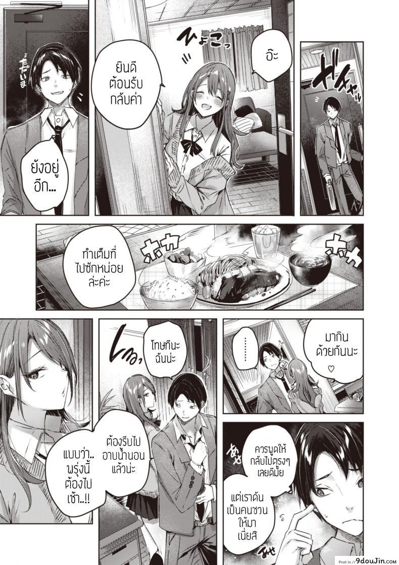 อ่านโดจิน สาวแสบแอบS [kakao] Ayamachi komachi อ่านฟรี หน้าที่ 7