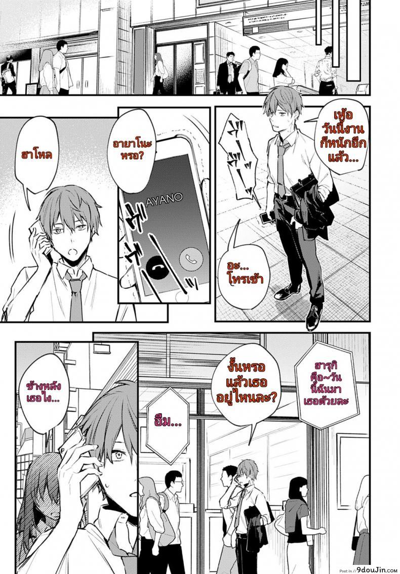 อ่านโดจิน [Danimaru] Hajirai Change – Bashful Change (COMIC Anthurium 2020-08) อ่านฟรี หน้าที่ 5