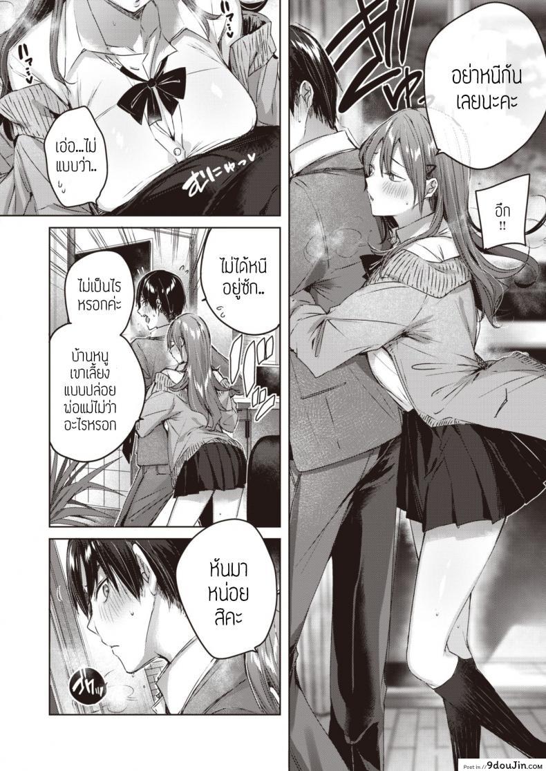 อ่านโดจิน สาวแสบแอบS [kakao] Ayamachi komachi อ่านฟรี หน้าที่ 8