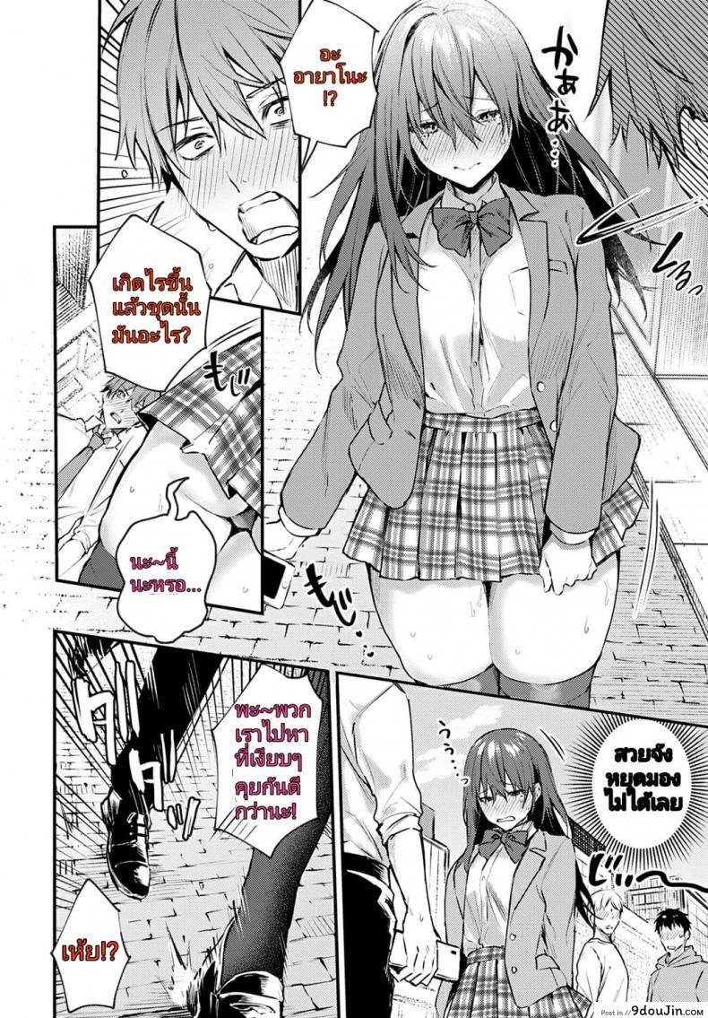อ่านโดจิน [Danimaru] Hajirai Change – Bashful Change (COMIC Anthurium 2020-08) อ่านฟรี หน้าที่ 6
