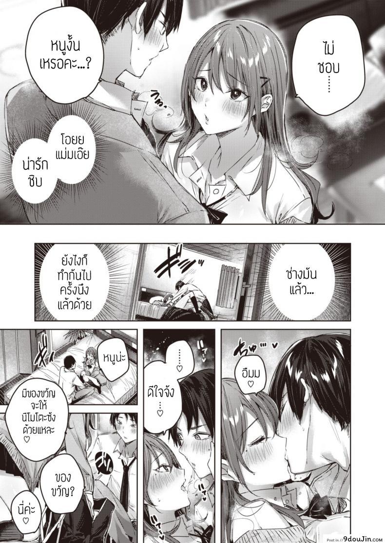 อ่านโดจิน สาวแสบแอบS [kakao] Ayamachi komachi อ่านฟรี หน้าที่ 9