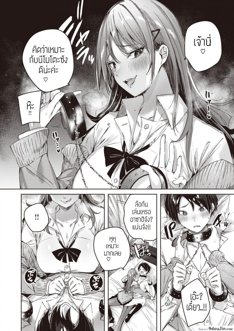อ่านโดจิน สาวแสบแอบS [kakao] Ayamachi komachi อ่านฟรี หน้าที่ 10