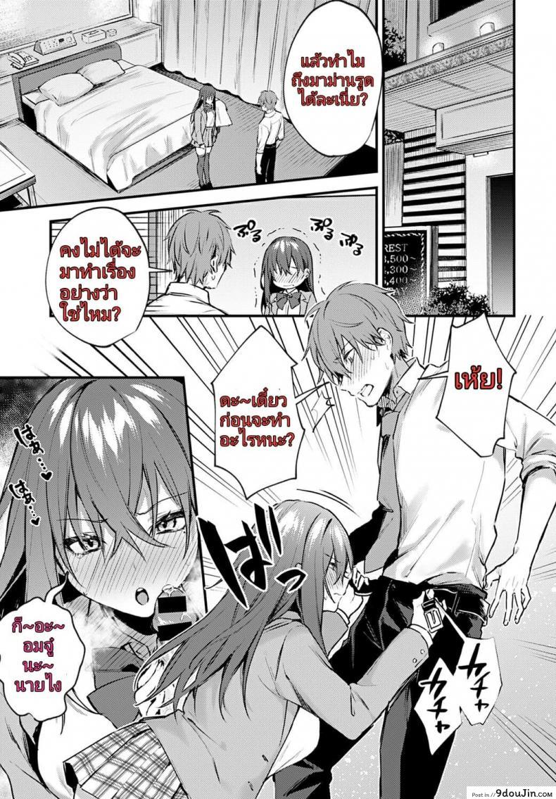 อ่านโดจิน [Danimaru] Hajirai Change – Bashful Change (COMIC Anthurium 2020-08) อ่านฟรี หน้าที่ 7