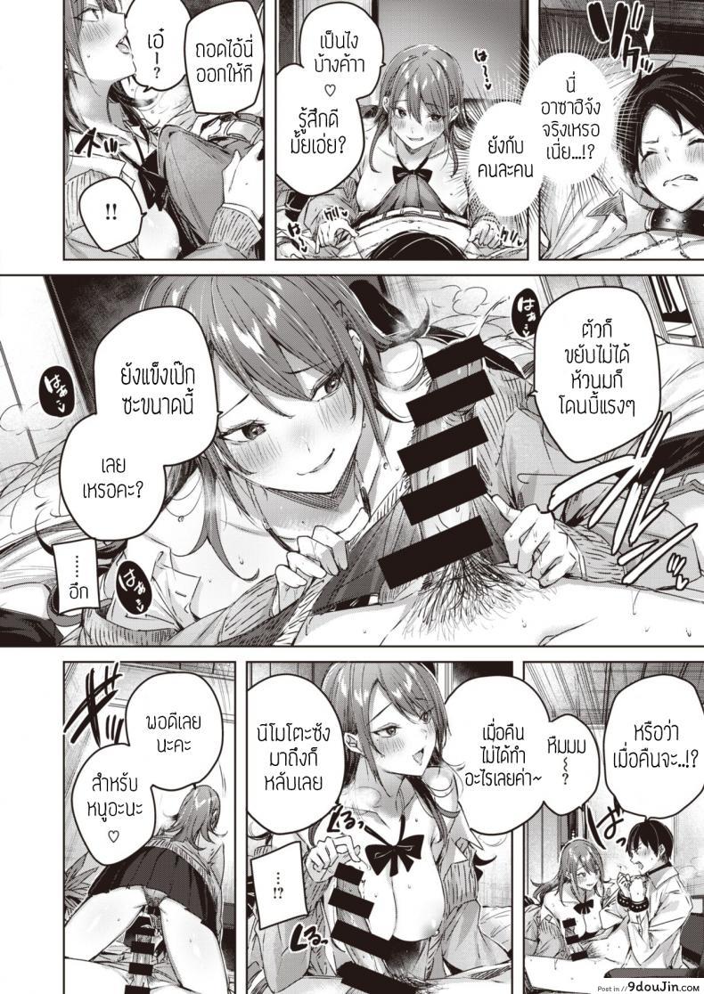 อ่านโดจิน สาวแสบแอบS [kakao] Ayamachi komachi อ่านฟรี หน้าที่ 12