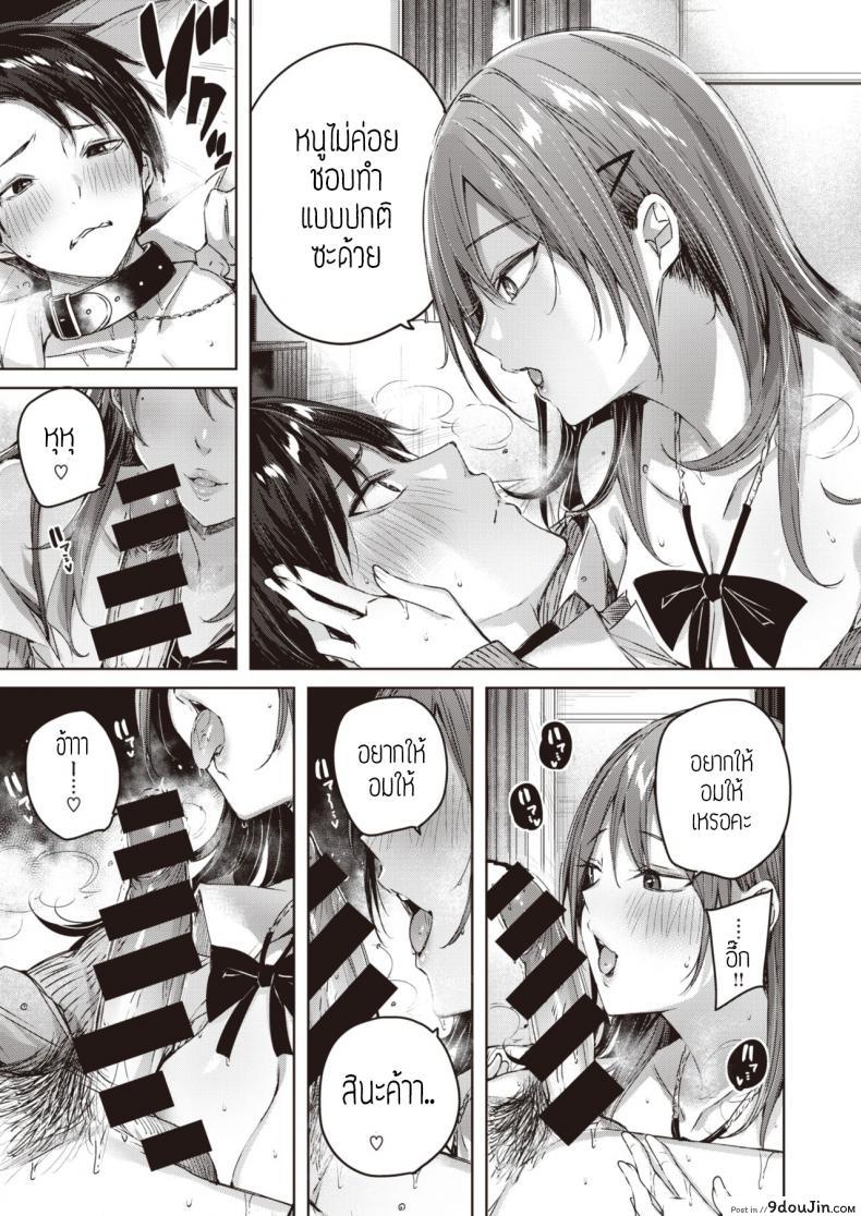 อ่านโดจิน สาวแสบแอบS [kakao] Ayamachi komachi อ่านฟรี หน้าที่ 13